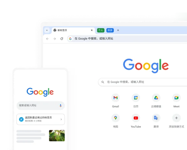 Google Chrome 浏览器高级蓝灰企业商务展示